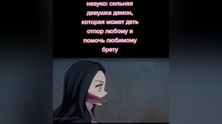 fypシ  nezuko_kamado kimetsu_no_yaiba рекомендации