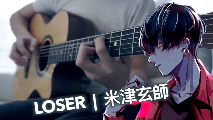 超燃! 让米津玄师都跟着抖腿的指弹「Loser」附谱！