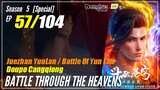 【Doupo Cangqiong】 S5 EP 57 (special) - Battle Through The Heavens BTTH | Multisub -1080P