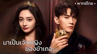 ตอน 16
