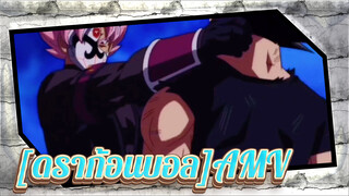 
[ดราก้อนบอล]AMV