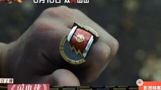 6月16日上映科幻片《闪电侠》中国独家预告