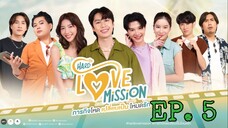 🇹🇭 Hard Love Mission (2022) - EP 05 Eng sub