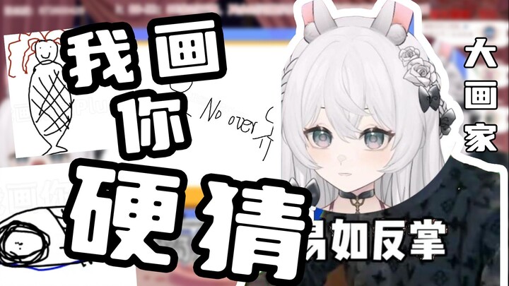 你画 我硬猜不出来 最不抽象的一集