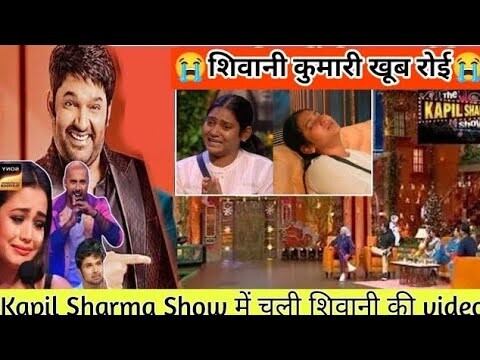 funny video girl short ll shivani kumari kapil sharma show@ShivaniKumariOfficial#shorts#shortsfeed