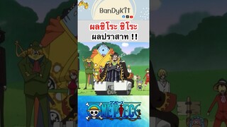 วันพีช:ผลปราสาท #shorts #onepiece #roblox #bloxfruits #tiktok #fypシ #fyp #anime #gaming #วันพีช