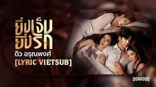 ยิ่งเจ็บยิ่งรัก - ดิว อรุณพงศ์ (ost. Trò Chơi Tàn Khốc) | เพลงประกอบละครเรื่องวิมานสีทอง