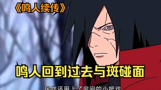 Naruto quay về quá khứ đón Madara và gặp lại Hinata