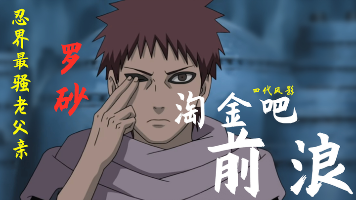 Naruto Biography: The most slutty gold digger in history, the instigator of Gaara’s unmarried nature