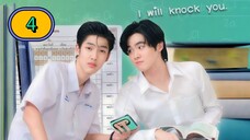 (ENG SUB) 𝗜 𝗪𝗶𝗹𝗹 𝗞𝗻𝗼𝗰𝗸 𝗬𝗼𝘂 | EP 4