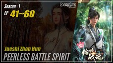 Peerless Battle Spirit Season 1 EP 41~ 60 绝世战魂 Jueshi Zhan Hun | Donghua - 1080P