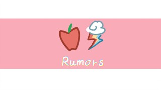 【mlp/虹林檎/手书】Rumors