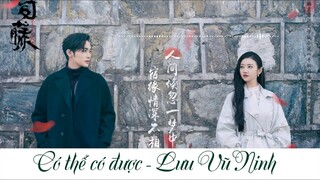 Nhạc Phim TƯ ĐẰNG OST ll Có thể có được - Lưu Vũ Ninh  ll Rattan Ost 《司藤 Ost》