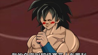 Du hành thời gian để trở thành Bảy Bảy Viên Ngọc Rồng trong Broly: Tập 7
