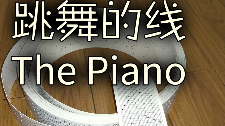 Memainkan dance line "The Piano" dengan kotak musik, penuh kenangan!