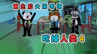 重生后，我大闹考场，直骂老师是怪物