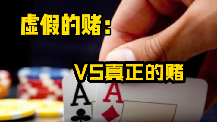 This video tells us: cherish life and stay away from gambling and drugs! ! !