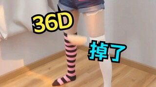 如果直播的时候⭕️⭕️掉下来了，那就完蛋了！
