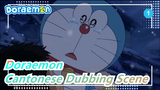Doraemon|20th Dec,2021(Cantonese Dubbing Scene)_A