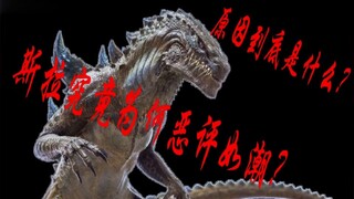 Tại sao phiên bản Godzilla năm 1998 lại nhận được nhiều đánh giá tệ hại như vậy?