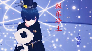 【黑执事MMD】啵酱的极乐净土：你喜欢天使还是恶魔？