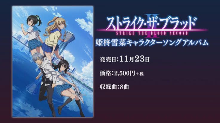 Strike the Blood Second (Anime) –