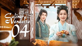 EP4/24 Culinary Vendetta - The Little Wife of the General S2 (2025)