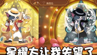 Onyma: Ulasan Perbandingan Tom and Jerry Superstar VS Star Yao! Rasio harga/kinerja sebenarnya tidak