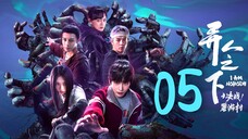 🇨🇳EP05 ☯️ IAN S2: TSBYAY (2025) [EngSub]