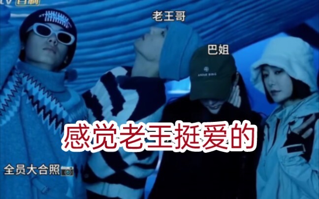 《多巴安》老王哥怎么回事，怎么明目张胆，没看热巴都在躲了