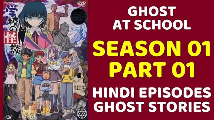 Ghost at School Hindi Episodes - PART 01