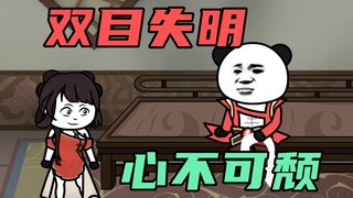 【玄武四象X】第131集：狼子野心