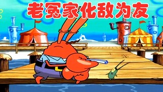 SpongeBob SquarePants: Kẻ thù trở thành bạn bè, Mr. Krabs đưa ra công thức bí mật