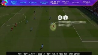 Gặp gỡ dòng chảy mới trên sân! Cập nhật sân tiếp theo thứ 7 của FIFA Online 4
