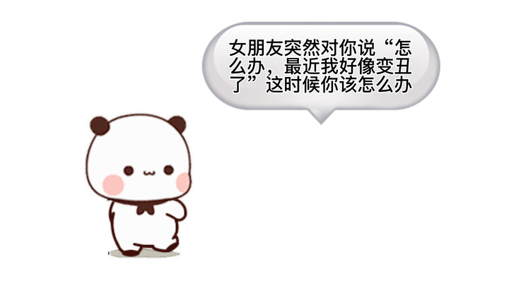 直男等级鉴定考试