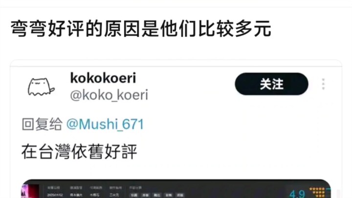 【MyGo】弯弯好评的原因是他们比较多元
