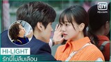 ผมขอแต่งงานน่ะเรื่องจริงนะ | รักนี้ไม่ลืมเลือน (Unforgettable Love) EP.4 ซับไทย | iQiyi Thailand