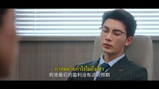 Taking Love as a Contract (2024) สัญญาว่าจะไม่รัก EP 9 [ซับไทย]