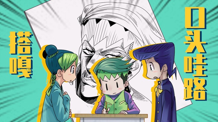 Rohan: Gambar saja sesukamu~