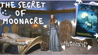 7เรื่องน่ารู้จาก The Secret of Moonacre