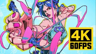 【4K60帧】《JoJo的奇妙冒险》第6部 石之海 OP 音效版 + 标准版 | AI修复补帧画质增强版