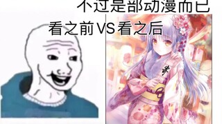 AngelBeats 看之前VS看之后