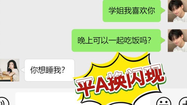 我只是平A一下，没想到骗出了她的斩杀！