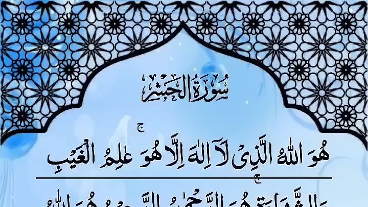 Most Beautiful Quran Recitation