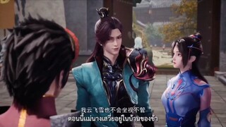 Wan Yu Feng Shen เทพแห่งอาณาจักรทั้งปวง ตอนที่48