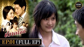 เงาอโศก Ep.01 (Full Ep) | 15 เม.ย. 67 | oneคลาสสิก