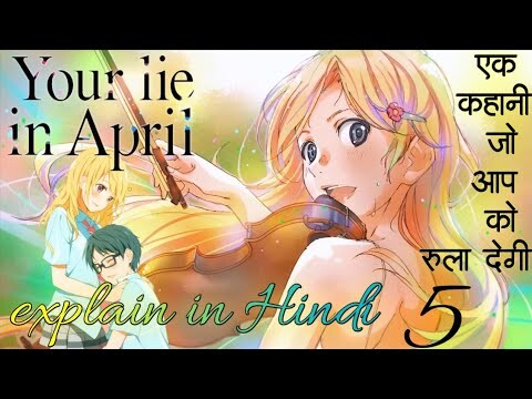 Your lie in April explain || हिन्दी में || part 5 ||anime explain in hindi||#lovestory #animeexplain