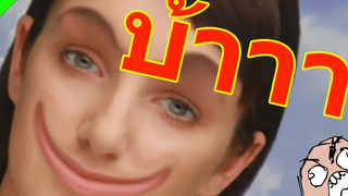 อย่าได้คุยกับคนบ้า! - Existor