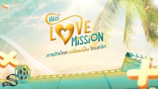 Hard Love Mission EP.1