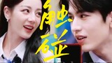 [Fenghe Rili] "Tôi cũng vậy" Zhang Linghe vui vẻ chạm vào cánh tay của Reba, và Reba vui vẻ vỗ nhẹ v